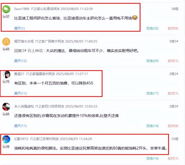 宜人配资 比亚迪新OTA技术，能否真帮你省油？