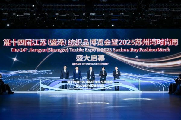 贝贝查 世界面料链接全球商机，绸都盛泽打造高端纺织产业集群